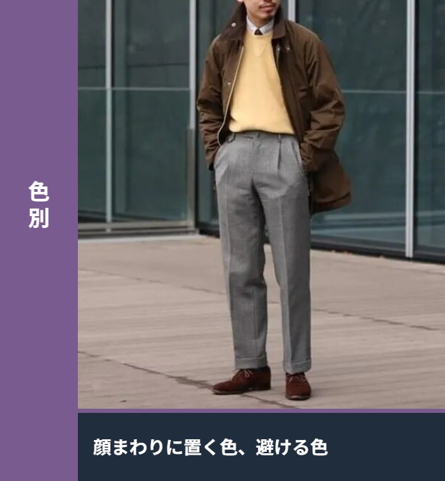50代に似合う色と避けたい色