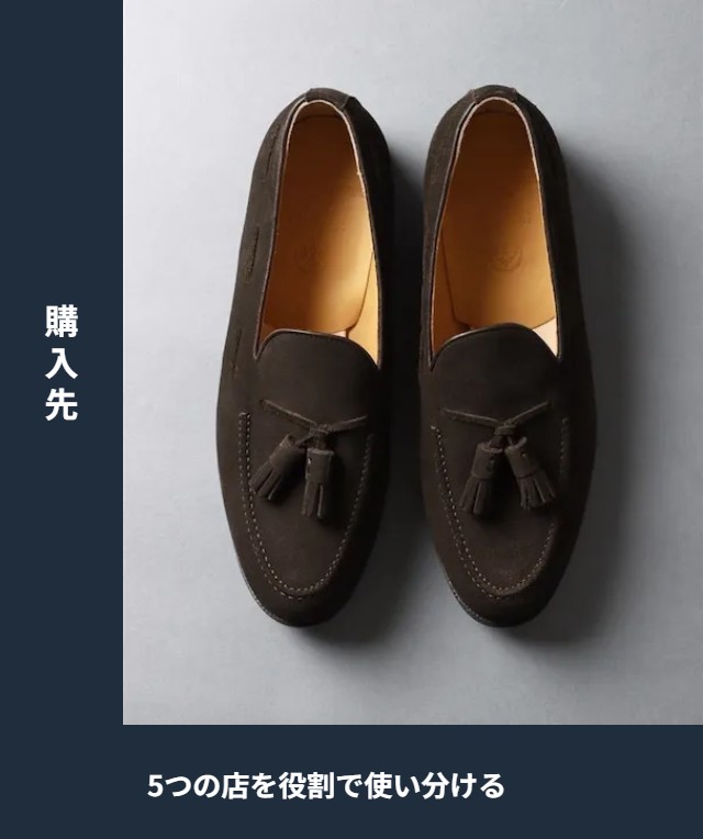 50代の服の購入先の使い分け
