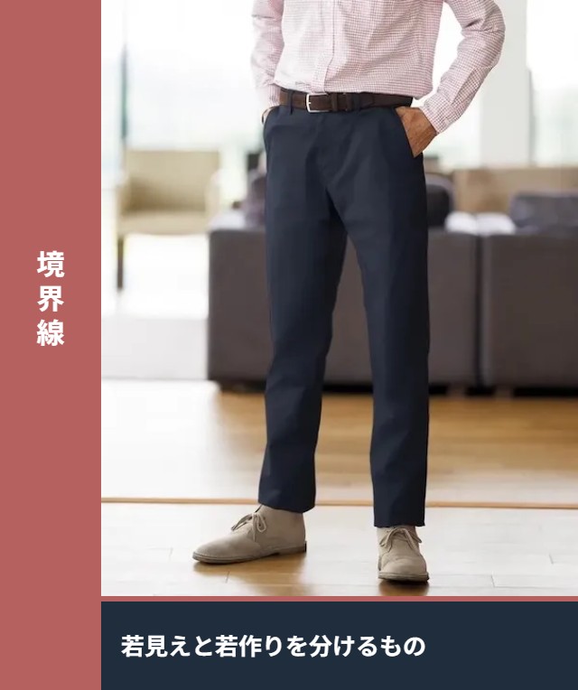 50代の若作りと若見えの境界線