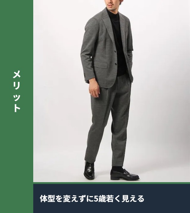 50代でファッションを整えるメリット