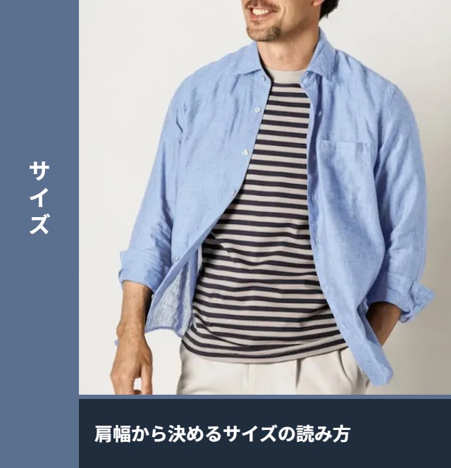 50代のサイズの読み方