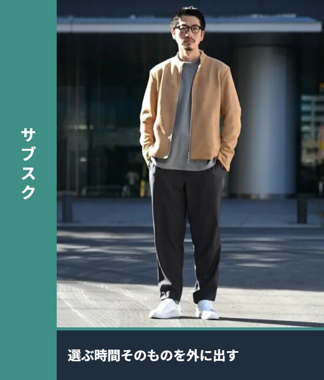 50代向けの購入型サブスク