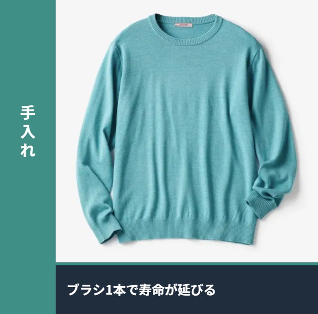 50代の服のお手入れと寿命